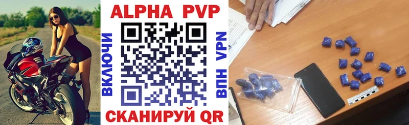 A PVP кристаллы  как найти закладки  дарк нет официальный сайт  Казань 
