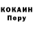 КОКАИН Эквадор Roger Whittle