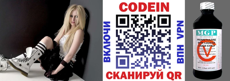 где купить   blacksprut сайт  Codein напиток Lean (лин)  Казань 