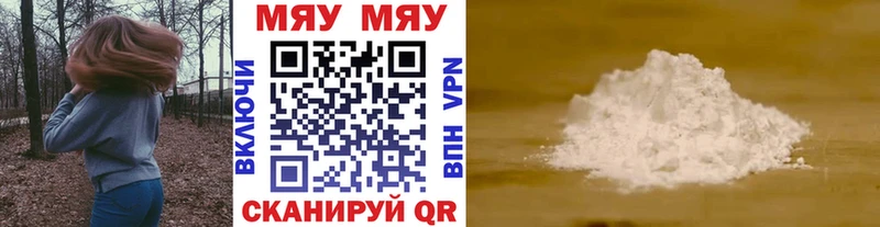 Меф мука  MEGA как зайти  shop формула  Казань 