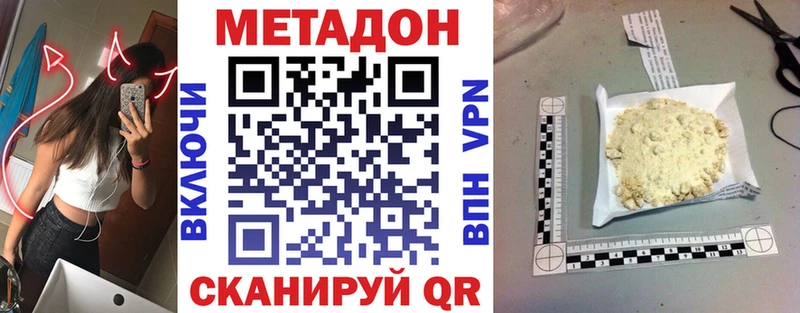 как найти закладки  Казань  blacksprut ONION  Метадон белоснежный 